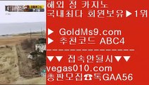 먹튀없는 메이저☦바둑이 【 공식인증 | GoldMs9.com | 가입코드 ABC4  】 ✅안전보장메이저 ,✅검증인증완료 ■ 가입*총판문의 GAA56 ■블랙잭전략 ⅝ 세계1위카지노 ⅝ 룰렛게임 ⅝ 우리카지노☦먹튀없는 메이저