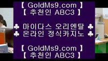 리조트월드마닐라카지노❊✅솔레어카지노 | https://goldms9.com | 솔레어카지노 | 리잘파크자지노 | 올벳카지노✅♣추천인 abc5♣ ❊리조트월드마닐라카지노