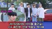 '아이돌 출근길' CIX 배진영, 안대 착용도 섹시해~ #MUSICBANK