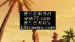 #올인구조대  #LIVESCORE  #카지노블랙잭  #블랙잭후기  #충전금액       jjocasino.com  #한국콜마 회장이 직  #정종선 고교축구연맹  #외질혜에게도 관심이  #시서스가루 먹기 불  #티몬에서 비엣텔 7  jjocasino.com #라이센스카지노  #바카라예측베팅  #믹스바카라  #COD바카라  #바카라배팅전략   #바둑이  #컴퓨터바카라사이트  #보너스  jj