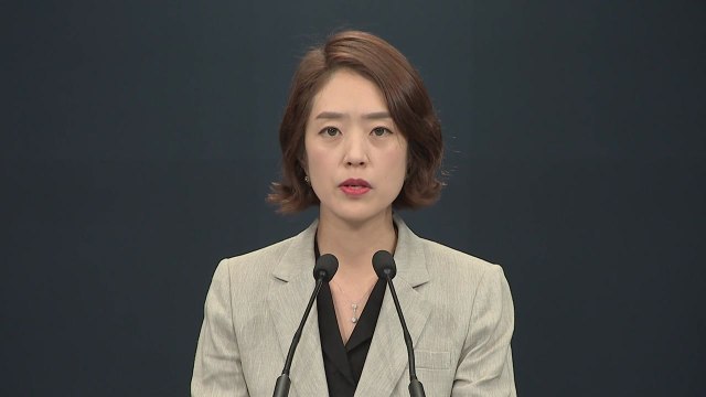 [현장영상] 문 대통령, 개각 단행...법무부 장관에 조국 / YTN