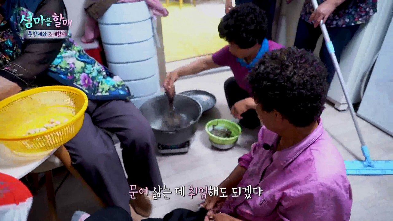 거제도 한정별미 해물국찜 [섬마을할매] 5회