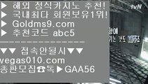 카지노슬롯머신하는법⬜라이브카지노 【 공식인증 | GoldMs9.com | 가입코드 ABC5  】 ✅안전보장메이저 ,✅검증인증완료 ■ 가입*총판문의 GAA56 ■마이다스카지노 #$% 777 무료슬롯머신 #$% cod조작 #$% 슬롯머신이기는방법⬜카지노슬롯머신하는법