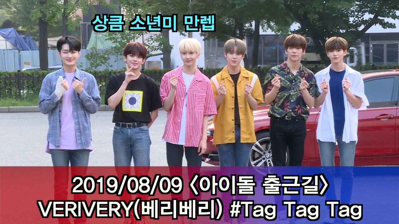 '아이돌 출근길' VERIVERY(베리베리), 상큼 소년미 만렙 #MUSICBANK