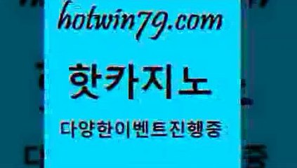 핫카지노 > 개츠비카지노가입쿠폰 룰렛돌리기 마이다스지노 온카먹튀 포커사이트 바카라하는곳 33우리카지노카지노싸이트 카지노하는곳 우리카지노계열 식보 카밤 토토먹튀 바카라 카지노섹딜러