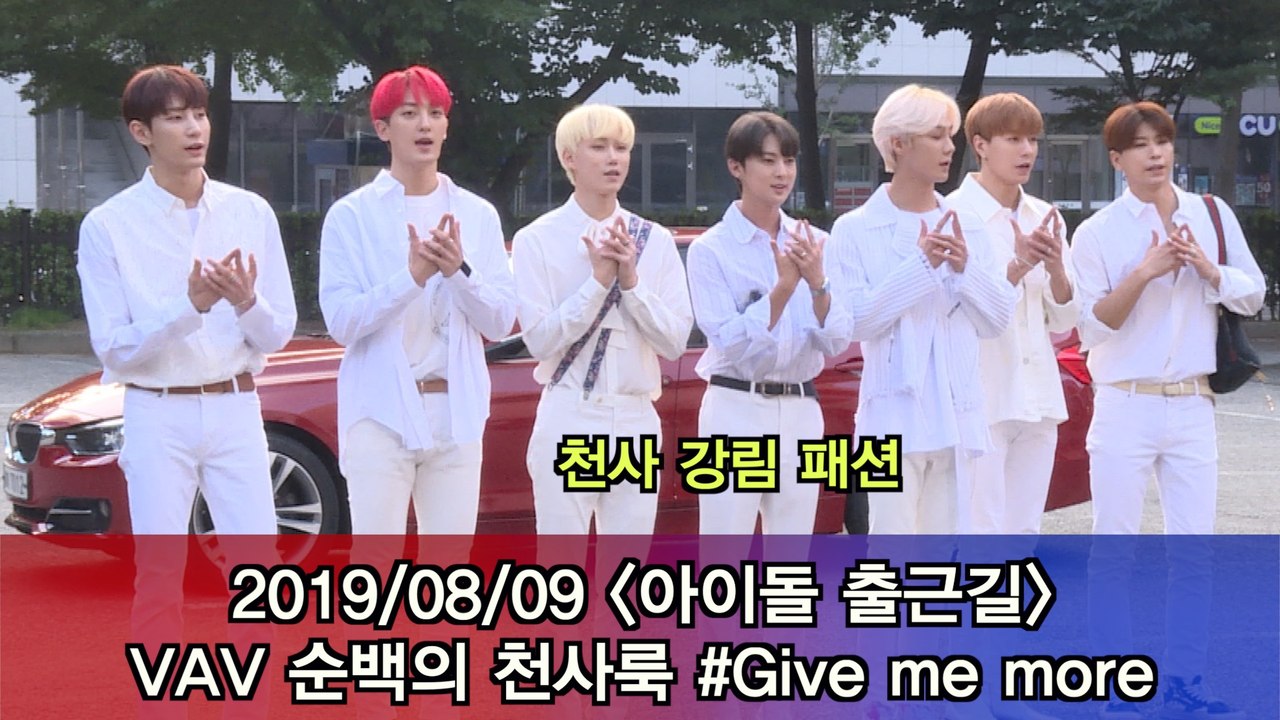 ′아이돌 출근길′ VAV, 순백의 천사룩 #Give me more #MUSICBANK