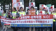 Japanese protesters urge PM Abe to stop export curbs against S. Korea