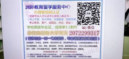 英国【LJMU假毕业证】↘Q/微2072299317能办理利物浦约翰摩尔斯大学毕业证成绩单留信网使馆认证Liverpool John Moores University diploma
