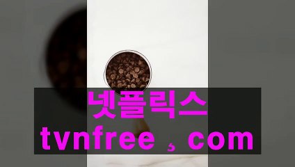 영화다시보기↗‰↗TvNfRee. Com↗‰↗ocn온에어  영화다시보기↗‰↗TvNfRee. Com↗‰↗ocn온에어