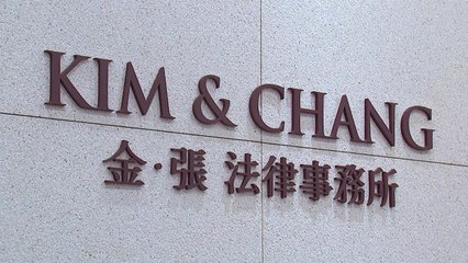 "강제동원 판결 뒤집자"...베일 벗겨진 김앤장의 '전방위 접촉' / YTN