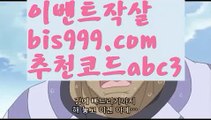 【888스포츠】 【 라이브】사다리사이트 ᙵ{{bis999.com}}[추천인 abc3] 안전놀이터검증 ಞ토토다이소ఈ 토토사이트검증 max토토사이트 사다리토토사이트【888스포츠】 【 라이브】