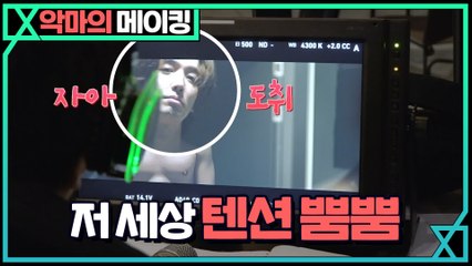 [메이킹] 텐션 무엇? 웃음이 떠나지 않는 촬영 현장♪ (저도 끼워주세요)