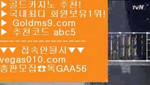 슬롯머신게임어플⏮실제카지노영상 【 공식인증 | GoldMs9.com | 가입코드 ABC5  】 ✅안전보장메이저 ,✅검증인증완료 ■ 가입*총판문의 GAA56 ■피망포커 ㉶ 소셜카지노규제 ㉶ COD카지노호텔 ㉶ 카지노추천⏮슬롯머신게임어플