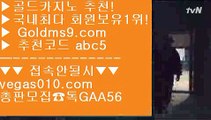 실제베팅카지노 ビ 필리핀카지노앵벌이 【 공식인증 | GoldMs9.com | 가입코드 ABC5  】 ✅안전보장메이저 ,✅검증인증완료 ■ 가입*총판문의 GAA56 ■개츠비카지노 ㎣ 미투온 ㎣ 필리핀마이다스카지노 ㎣ 로얄카지노 ビ 실제베팅카지노