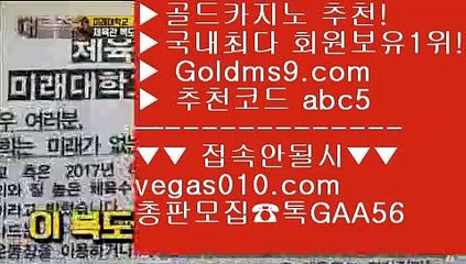 개츠비카지노 ♬ 마이다스카지노 【 공식인증 | GoldMs9.com | 가입코드 ABC5  】 ✅안전보장메이저 ,✅검증인증완료 ■ 가입*총판문의 GAA56 ■엠카지노 ;;@@;; 카지노 ;;@@;; 모바일카지노1위 ;;@@;; 무료온라인카지노게임 ♬ 개츠비카지노