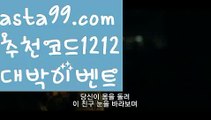 【먹튀다자바】⍡【 asta99.com】 ↕【추천코드1212】ᗕ꧁⍢⃝꧂네덜란드리그【asta99.com 추천인1212】네덜란드리그【먹튀다자바】⍡【 asta99.com】 ↕【추천코드1212】ᗕ꧁⍢⃝꧂