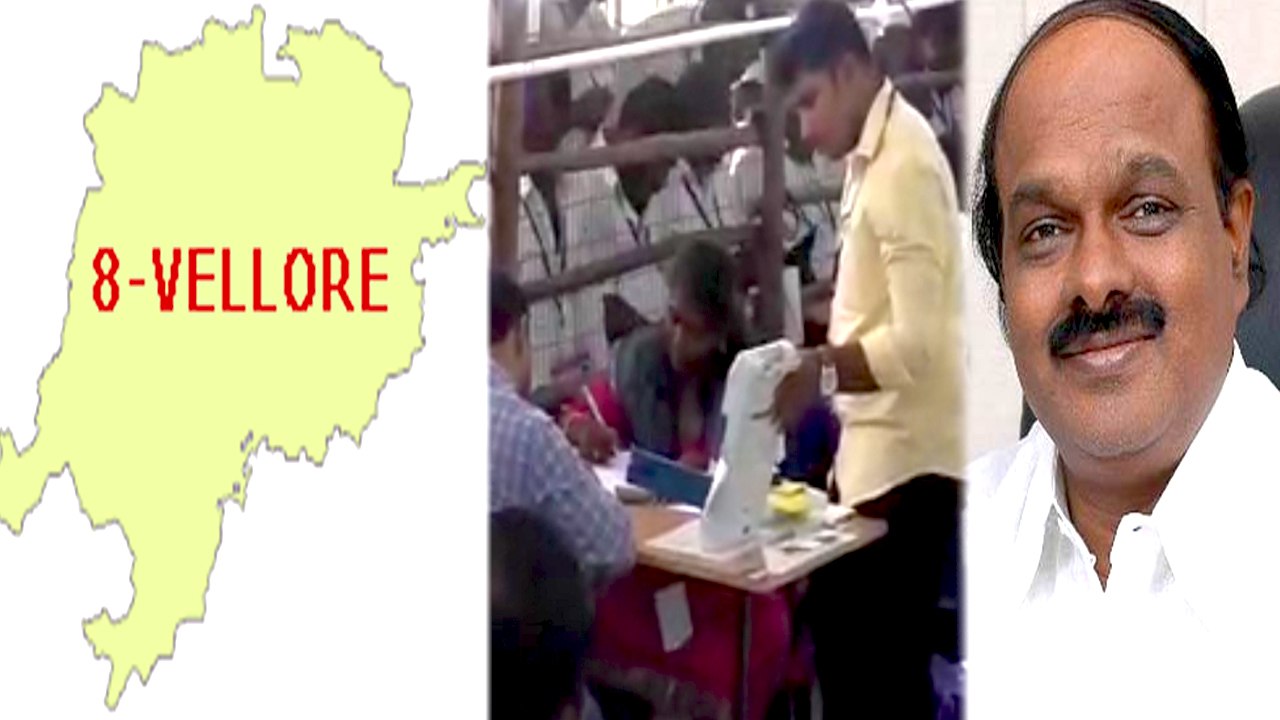 Vellore Election Results : வேலூர் லோக்சபா தொகுதி வாக்கு எண்ணிக்கை தொடங்கியது-வீடியோ