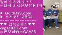 온라인카지노 ┲ 실시간마이다스카지노 【 공식인증 | GoldMs9.com | 가입코드 ABC4  】 ✅안전보장메이저 ,✅검증인증완료 ■ 가입*총판문의 GAA56 ■LIVESCORE ㎝ 카지노픽업 ㎝ 바카라규칙 ㎝ 마닐라마이다스카지노 ┲ 온라인카지노