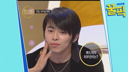 ′엑시트′ 조정석, ′전 아기피부에요′