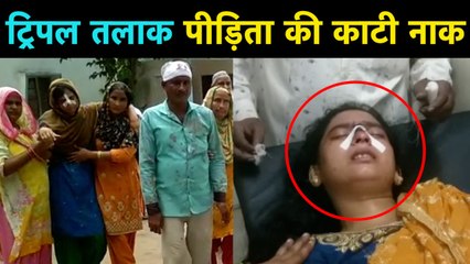 UP: पति ने दिया फोन पर Triple Talaq, फिर देवर ने काट दी पीड़िता की नाक। वनइंडिया हिंदी