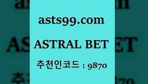 ASTRAL BET &&asta99.com&& > 한폴낙 위금 토토와프로토 스포츠토토분석 프로토하는방법 새벽축구분석 유로분석 합법토사이트 프로토가이드 실시간야구 야구토토스페셜 스포츠예상 토토분석법재미와행운이터지는스포츠토토 해외축구배당 농구배당 일본란제모델