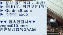 카지노슬롯게임 め 마이다스호텔 【 공식인증 | GoldMs9.com | 가입코드 ABC5  】 ✅안전보장메이저 ,✅검증인증완료 ■ 가입*총판문의 GAA56 ■바둑이카지노 ㉩ 피망바카라 ㉩ 키노 ㉩ 사설카지노 め 카지노슬롯게임