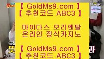 오리엔탈파라타이스카지노 ❃✅센트럴 마닐라     GOLDMS9.COM ♣ 추천인 ABC3  실제카지노 - 온라인카지노 - 온라인바카라✅❃ 오리엔탈파라타이스카지노