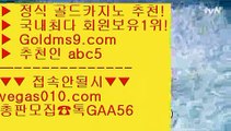 고객DB 암호화로 관리  6 더블덱블랙잭적은검색량 【 공식인증 | GoldMs9.com | 가입코드 ABC5  】 ✅안전보장메이저 ,✅검증인증완료 ■ 가입*총판문의 GAA56 ■마카오 ㉫ 카지노 공식라이센스  ㉫ 필리핀마이다스호텔카지노 ㉫ 전화카지노 6 고객DB 암호화로 관리