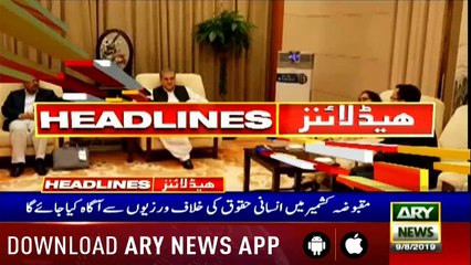 Tải video: ARY News Headlines | Imran Khan chairs important cabinet meeting today| 10 AM | 8th Aug 2019