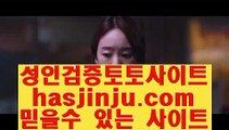 헬로우카지노  1   골드토토   [ ▤  https://www.hasjinju.com ▤ ]  토토사이트|실제토토사이트|온라인토토|해외토토   1  헬로우카지노