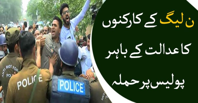 PMLN workers attacked on police in Lahore