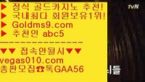 공식라이센스 카지노  土 카지노1위 【 공식인증 | GoldMs9.com | 가입코드 ABC5  】 ✅안전보장메이저 ,✅검증인증완료 ■ 가입*총판문의 GAA56 ■사설카지노 $ 식보 $ 바카라방법 $ 살롱슬롯게임 土 공식라이센스 카지노