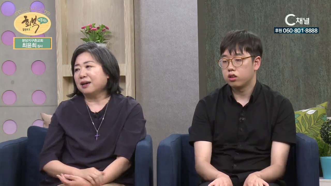 최윤희, 여명효- 자폐 1급 아들, 첼리스트가 되기까지 :  힐링토크 회복 플러스 62회