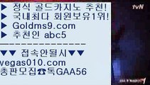 체험머니카지노 じ 골드디럭스게임 【 공식인증 | GoldMs9.com | 가입코드 ABC5  】 ✅안전보장메이저 ,✅검증인증완료 ■ 가입*총판문의 GAA56 ■다이사이노하우 ㉧ 와와게임 ㉧ 블랙잭전략 ㉧ 사설카지노추천 じ 체험머니카지노