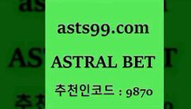 ASTRAL BET &&asta99.com&& > 한낙 위로금 양방 축구토토승무패 그리스리그 오늘새벽축구 KBO픽 농구분석 스포츠토토픽 국야분석 스포츠토토당첨금수령은행 해외야구경기일정 축구토토승무패 KBO픽 7M스포츠 야구픽 스포츠예측