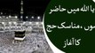 Millions of Muslims begin Hajj pilgrimage