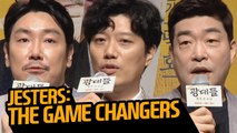 [Showbiz Korea] 'Jesters: The Game Changers(광대들: 풍문조작단)', a story about entertainers who travel around Joseon