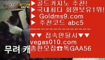 pc슬롯머신게임 ス 라이브카지노 【 공식인증 | GoldMs9.com | 가입코드 ABC5  】 ✅안전보장메이저 ,✅검증인증완료 ■ 가입*총판문의 GAA56 ■마이다스카지노 #$% 777 무료슬롯머신 #$% cod조작 #$% 슬롯머신이기는방법 ス pc슬롯머신게임