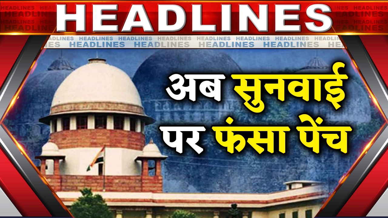 Top News:  एक क्लिक में देखिए अब तक की बड़ी HEADLINES। वनइंडिया हिंदी
