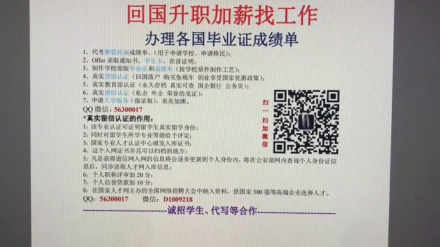 美国留学挂科未毕业？+【NDSU毕业证】Q微56300017办理北达科他州立大学毕业证成绩单GPA修改录取通知书/North Dakota State University diploma
