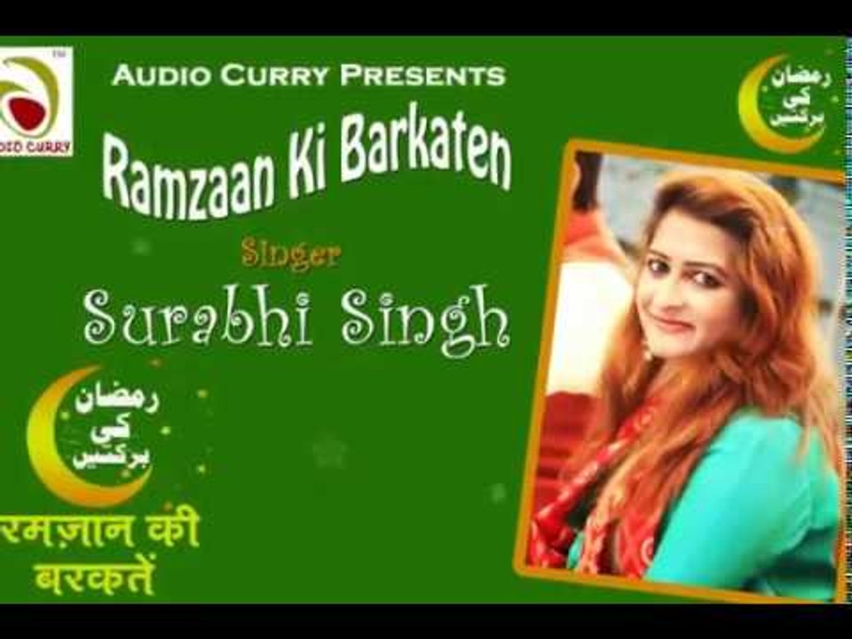 Mahe Ramzaan |माहे रमज़ान | Audio curry Presents | 2019