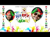Happy Holi | बुरा न मानो होली है | By Rincy Taan & Surabhi Singh | Best Holi Song Ever | 2018
