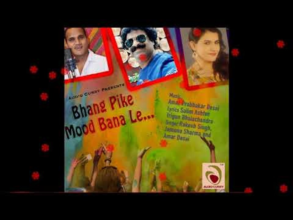 भंग पीके मूड बना ले |Bhang Pike Mood Bana Le | Holi Song | 2019