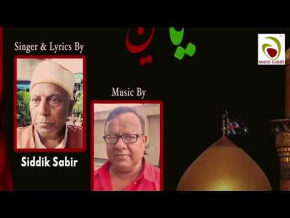 ग़मगीन कर्बला का मंज़र | Music Zahir Ibrahim | Lyrics & Singer Siddik Sabir | 2018