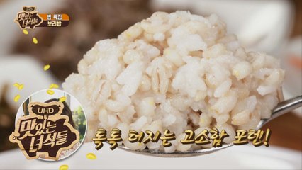 무한리필 보리밥집에서 보리밥 무한먹방! [맛있는 녀석들 Tasty Guys] 233회