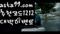 【토갤러추천사이트】 ( •᷄⌓•᷅ )【 asta99.com】 ↕【추천코드1212】ᗕ( •᷄⌓•᷅ )원판돌리기【asta99.com 추천인1212】원판돌리기【토갤러추천사이트】 ( •᷄⌓•᷅ )【 asta99.com】 ↕【추천코드1212】ᗕ( •᷄⌓•᷅ )