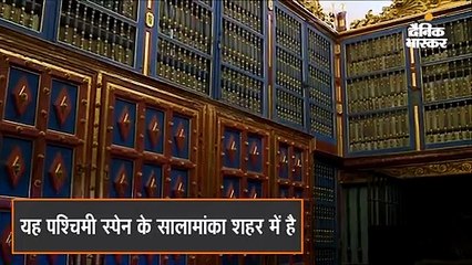 800 साल पुरानी यूनिवर्सिटी, यहां कोलम्बस देते थे लेक्चर
