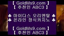 대구카지노✻솔레이어 리조트     goldms9.com♣추천인 abc5♣ ✻대구카지노