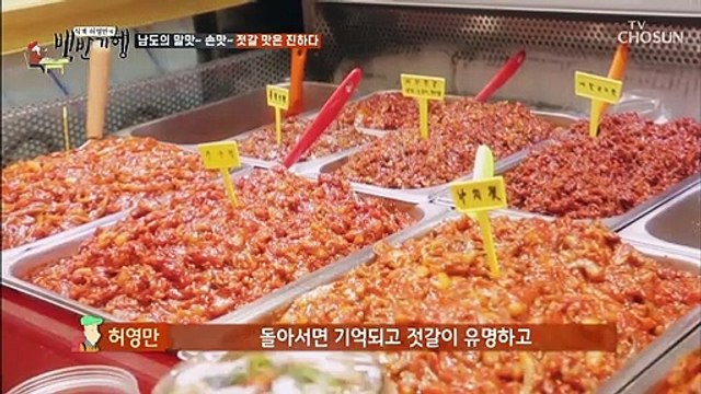 식객 입맛 사로잡은 황석어젓 '신안은 신세계'