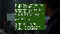 pb-1212.com※※바카라노하우§§pb-1212.com§바카라분석§바카라머신§바카라맨§필승바카라§바카라보이§마이다스바카라§마닐라카지노§필리핀바라카§필리핀카지노§※※pb-1212.com